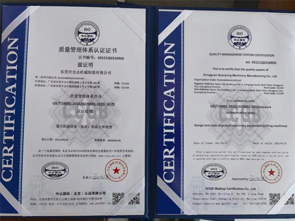 質量管理體系認證證書